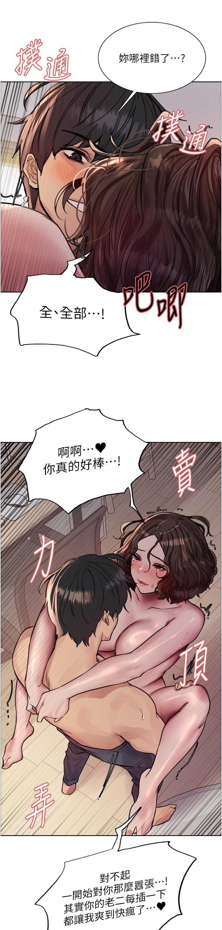 第60話-庭俞…妳男友好厲害…♥