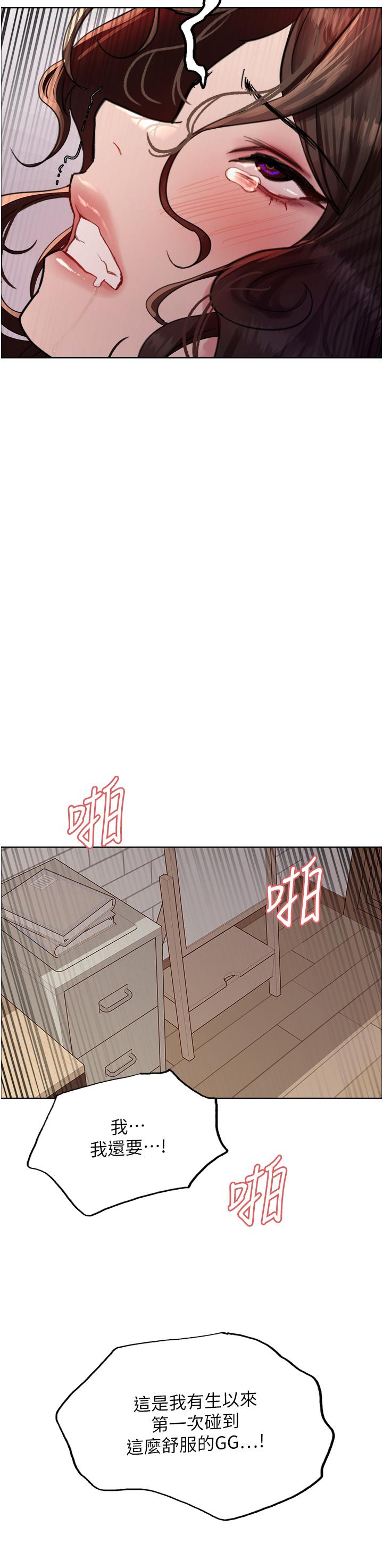 第60話-庭俞…妳男友好厲害…♥