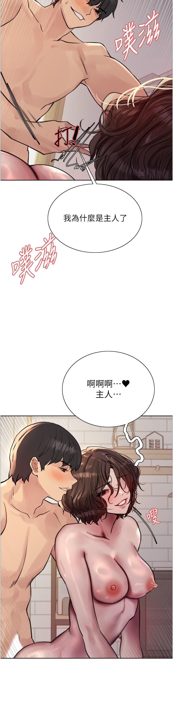 第60話-庭俞…妳男友好厲害…♥