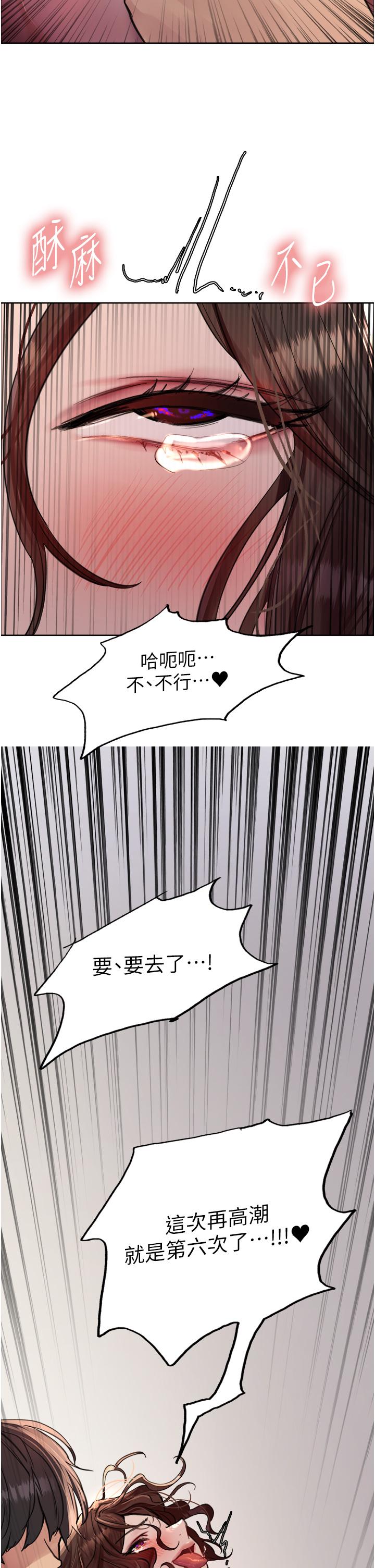 第60話-庭俞…妳男友好厲害…♥