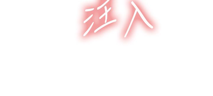 第60話-庭俞…妳男友好厲害…♥