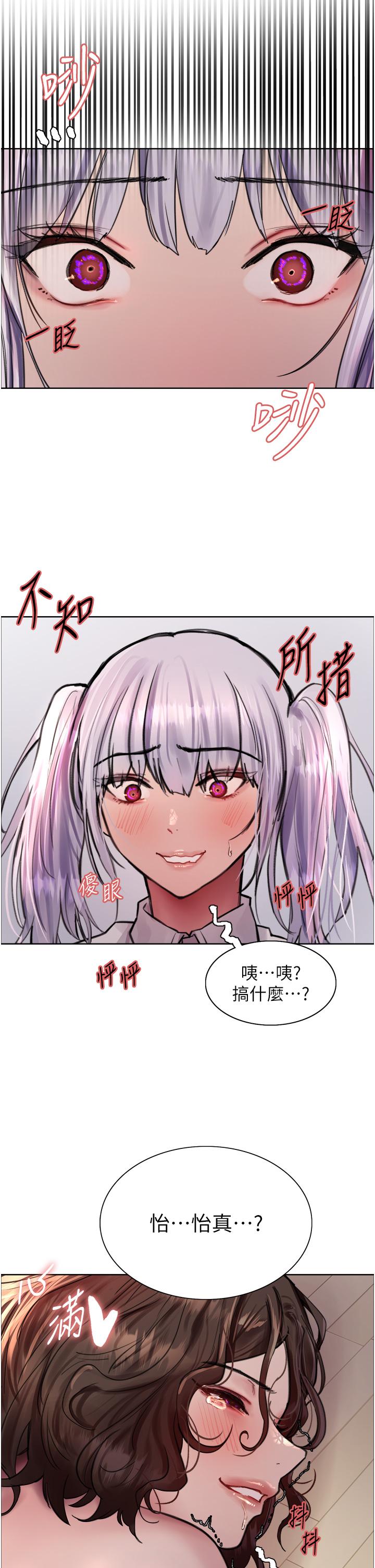 第60話-庭俞…妳男友好厲害…♥