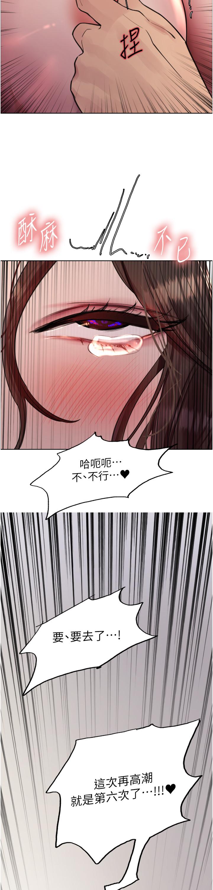 第61話-陷入危機的六奴隸們