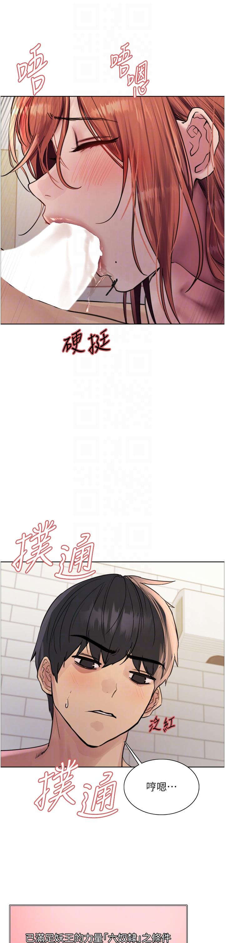 第61話-陷入危機的六奴隸們
