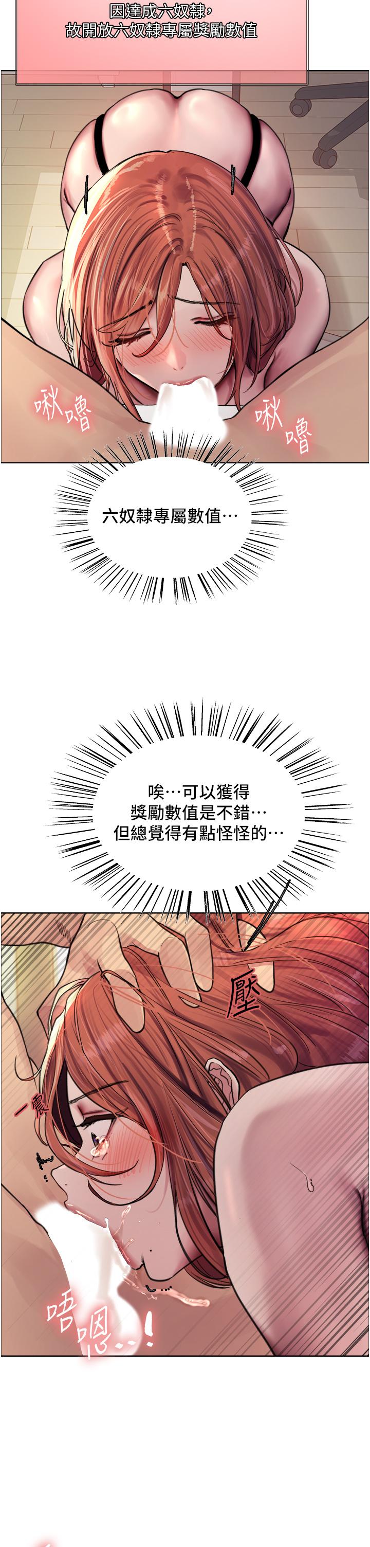 第61話-陷入危機的六奴隸們