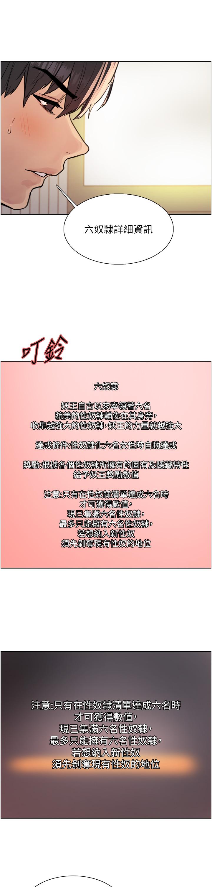 第61話-陷入危機的六奴隸們
