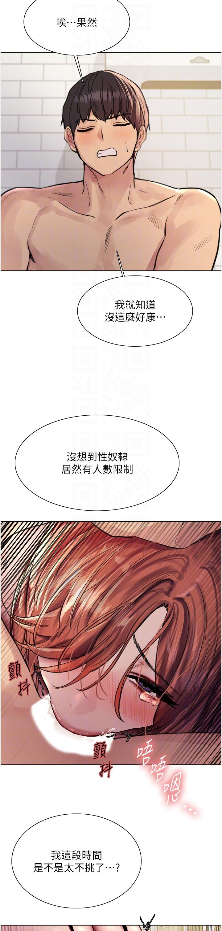 第61話-陷入危機的六奴隸們