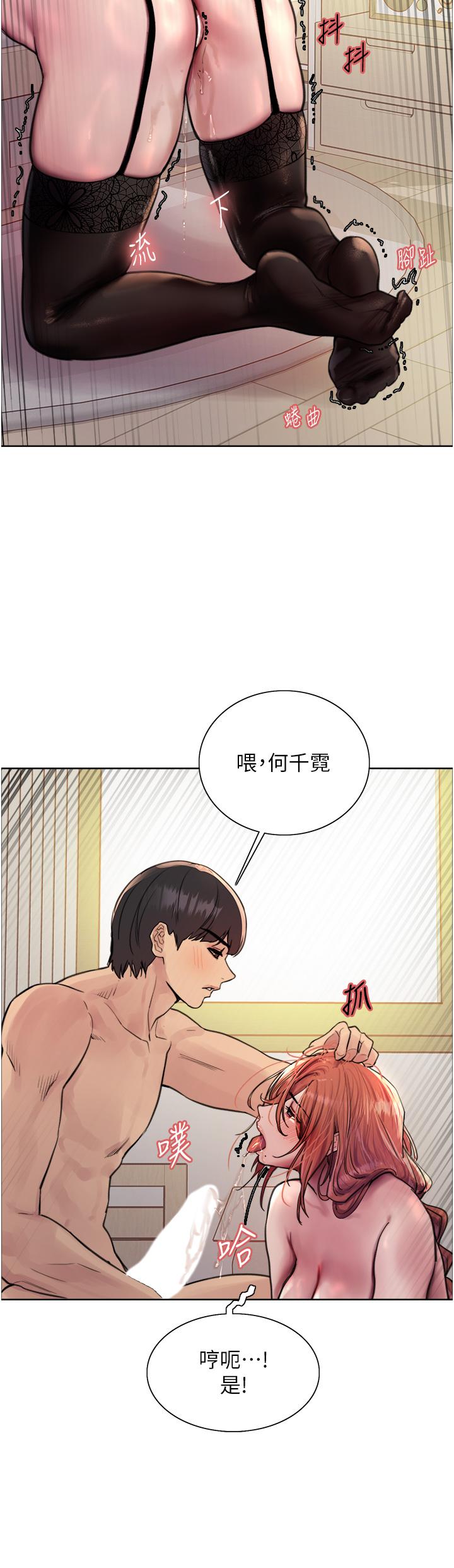 第61話-陷入危機的六奴隸們
