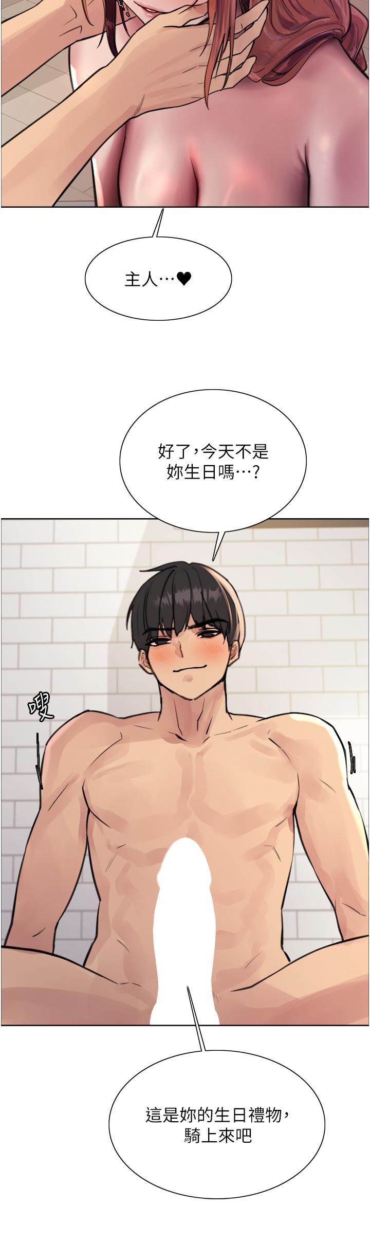 第61話-陷入危機的六奴隸們