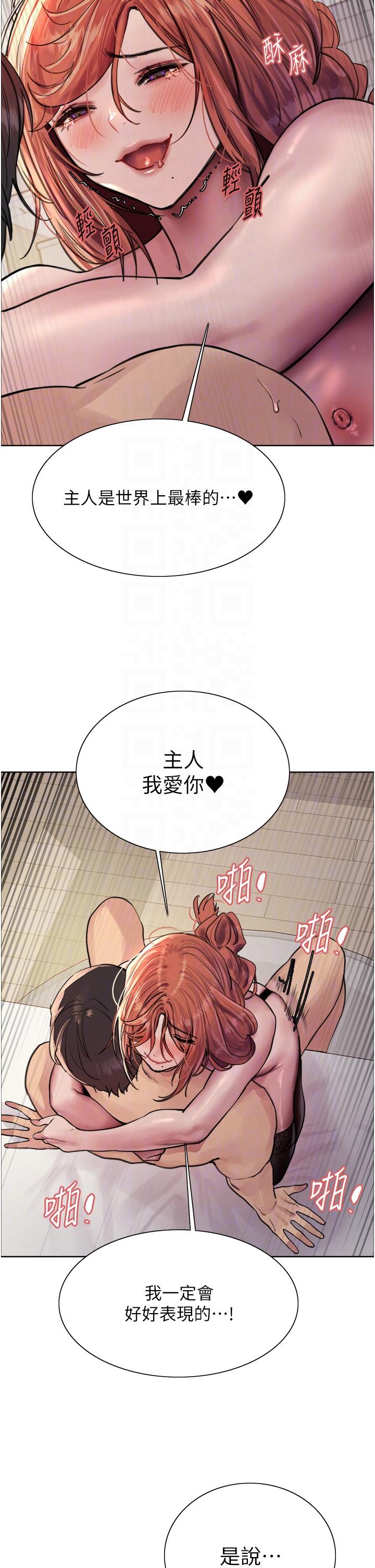 第61話-陷入危機的六奴隸們