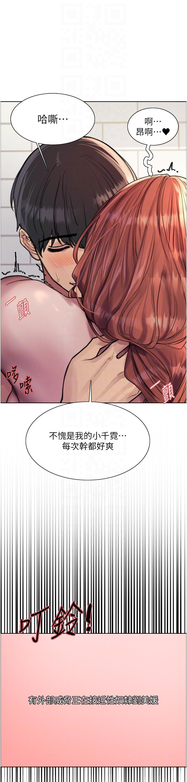 第61話-陷入危機的六奴隸們