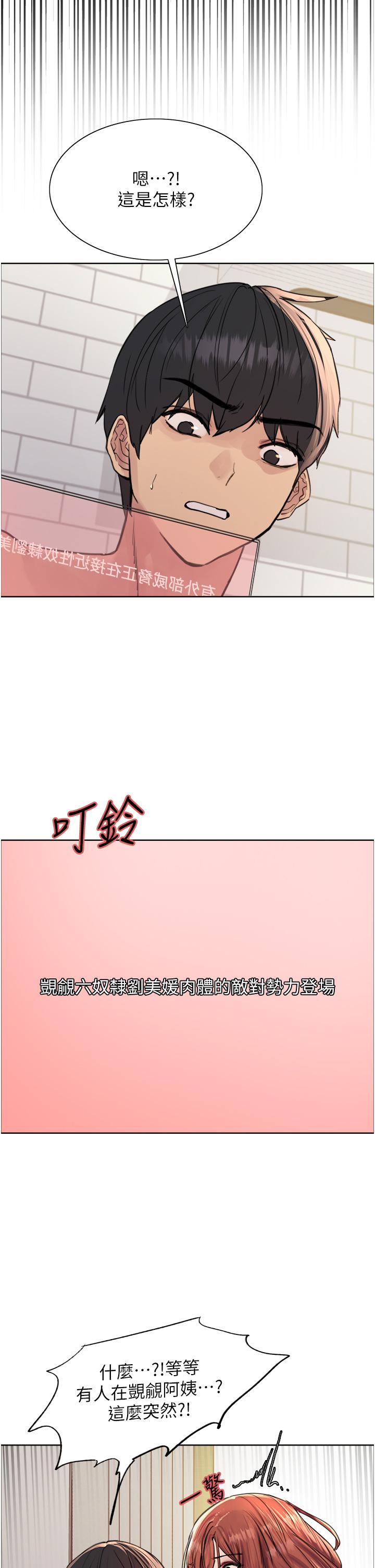 第61話-陷入危機的六奴隸們