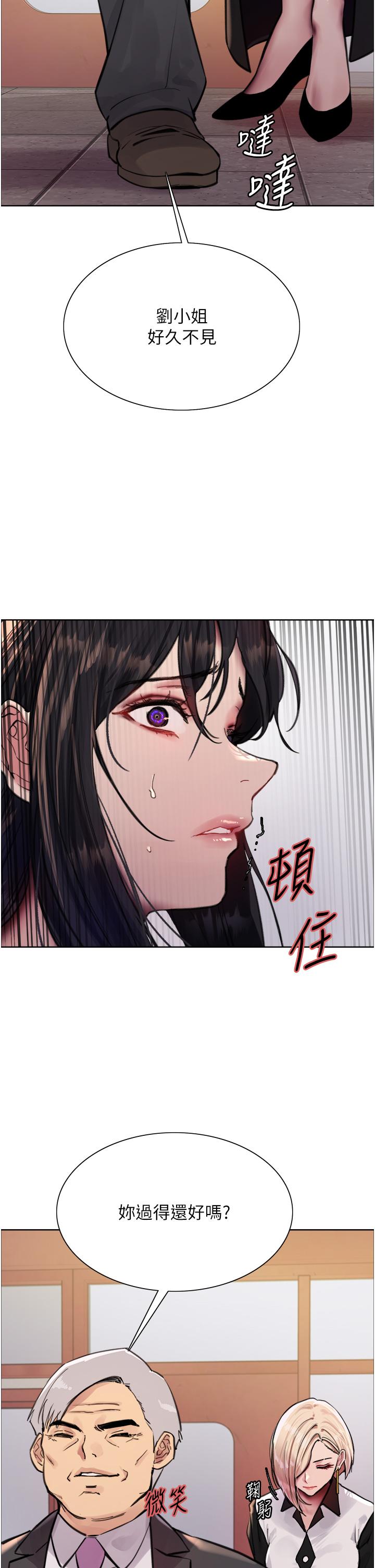 第62話-宇榮同學…救救我…！