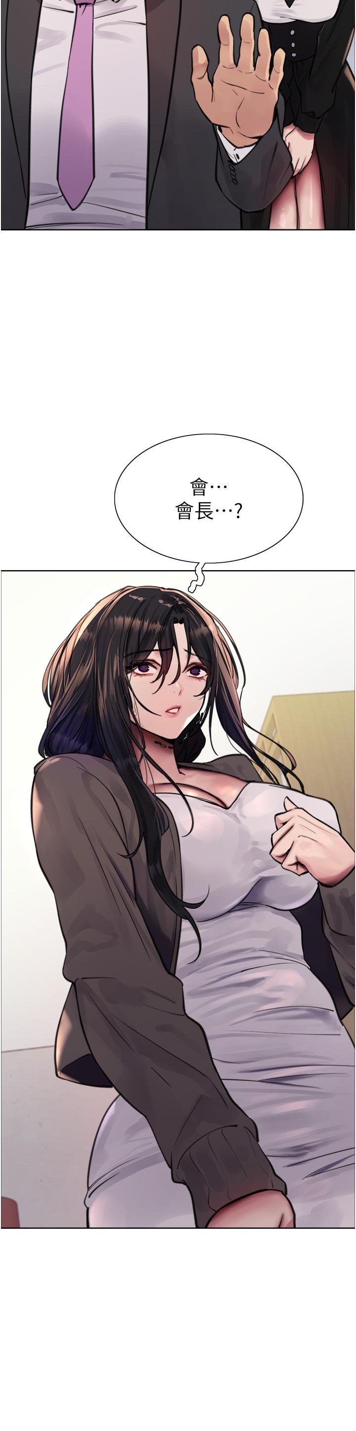 第62話-宇榮同學…救救我…！