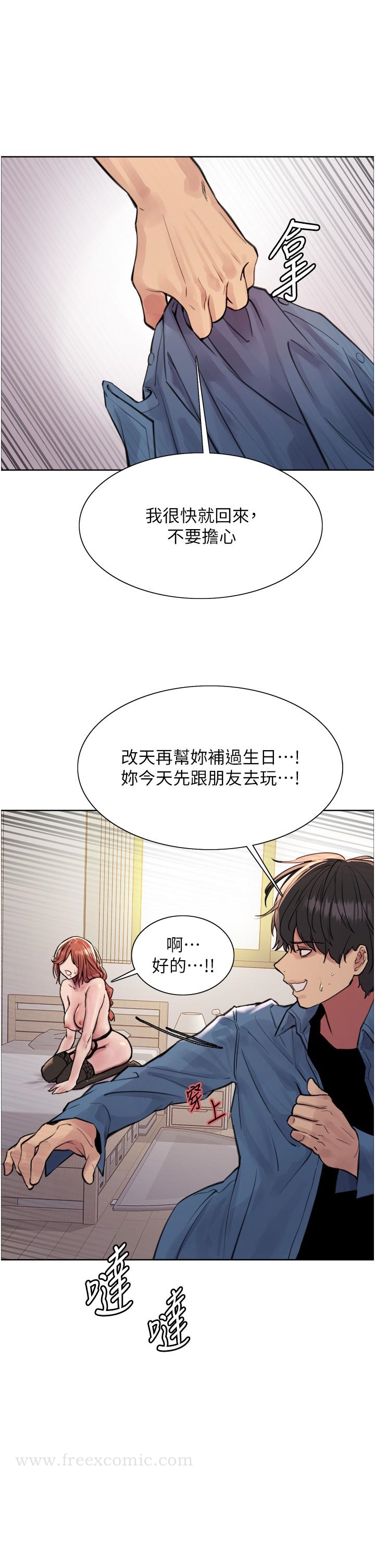 第62話-宇榮同學…救救我…！