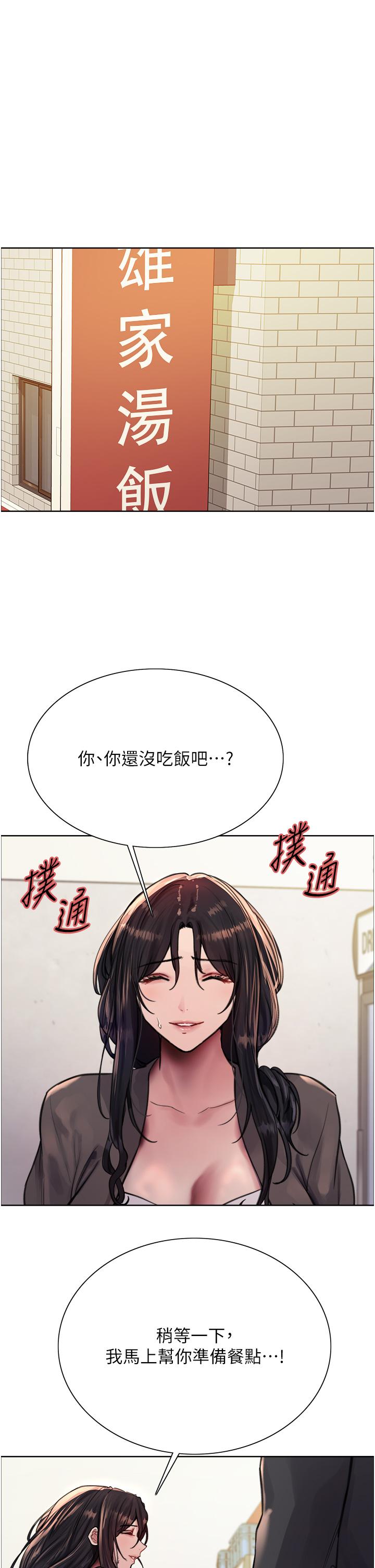 第62話-宇榮同學…救救我…！