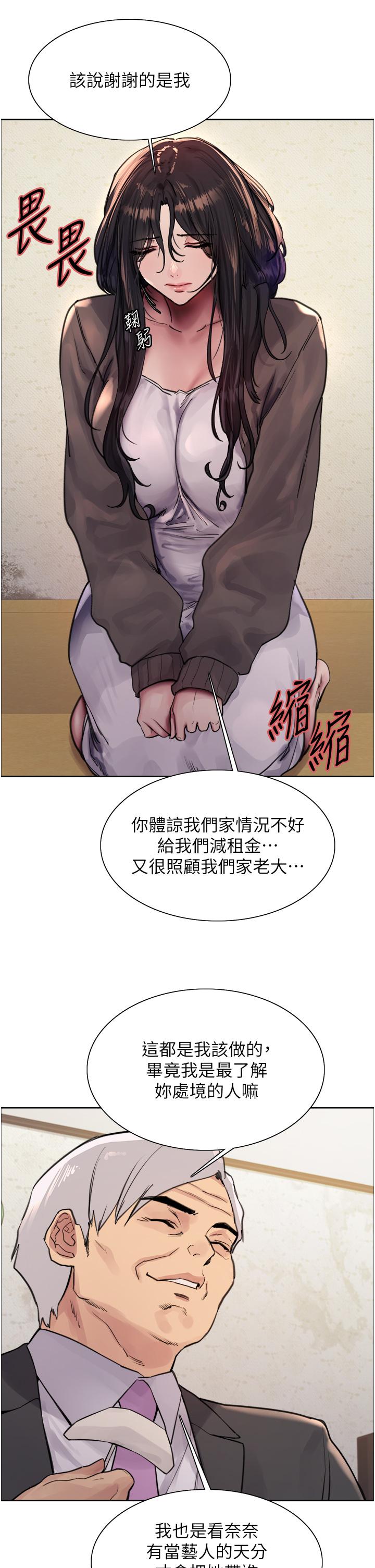 第62話-宇榮同學…救救我…！