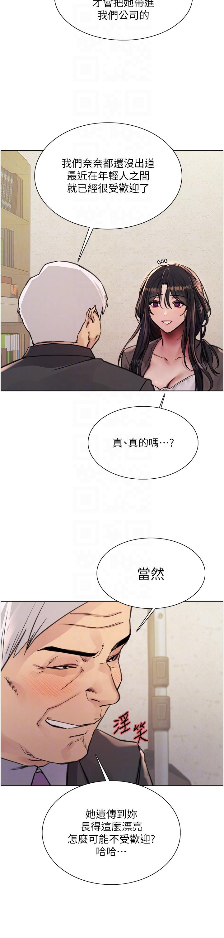 第62話-宇榮同學…救救我…！
