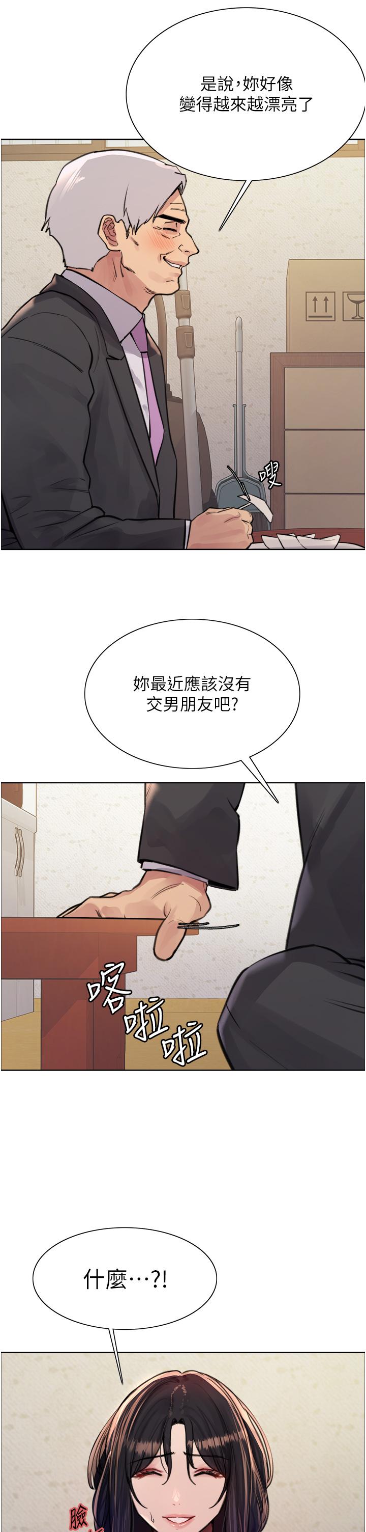 第62話-宇榮同學…救救我…！