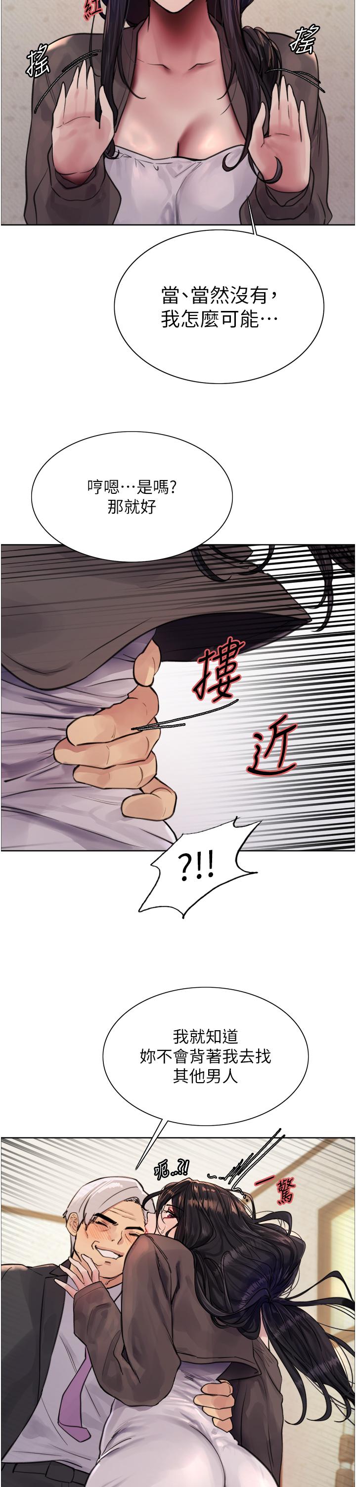 第62話-宇榮同學…救救我…！