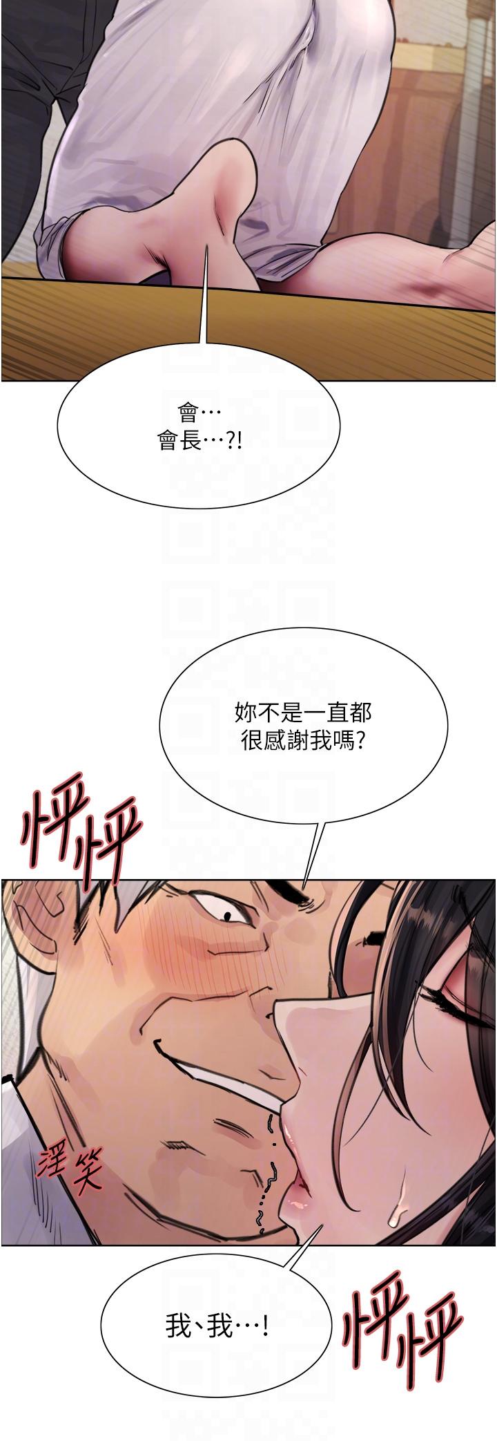 第62話-宇榮同學…救救我…！
