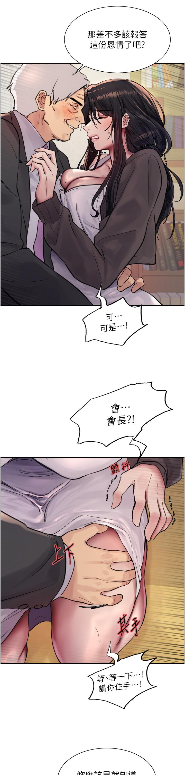 第62話-宇榮同學…救救我…！