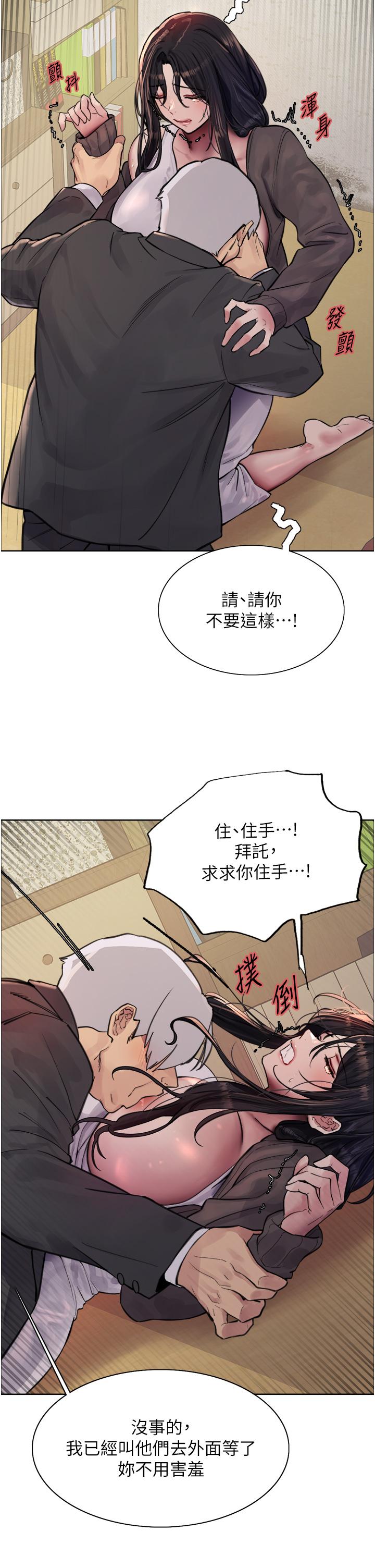 第62話-宇榮同學…救救我…！