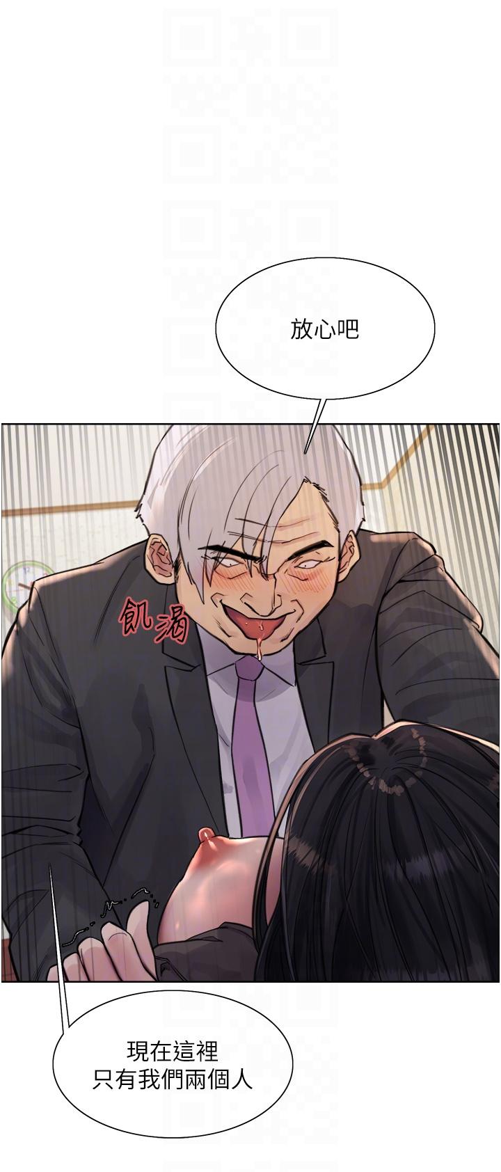 第62話-宇榮同學…救救我…！