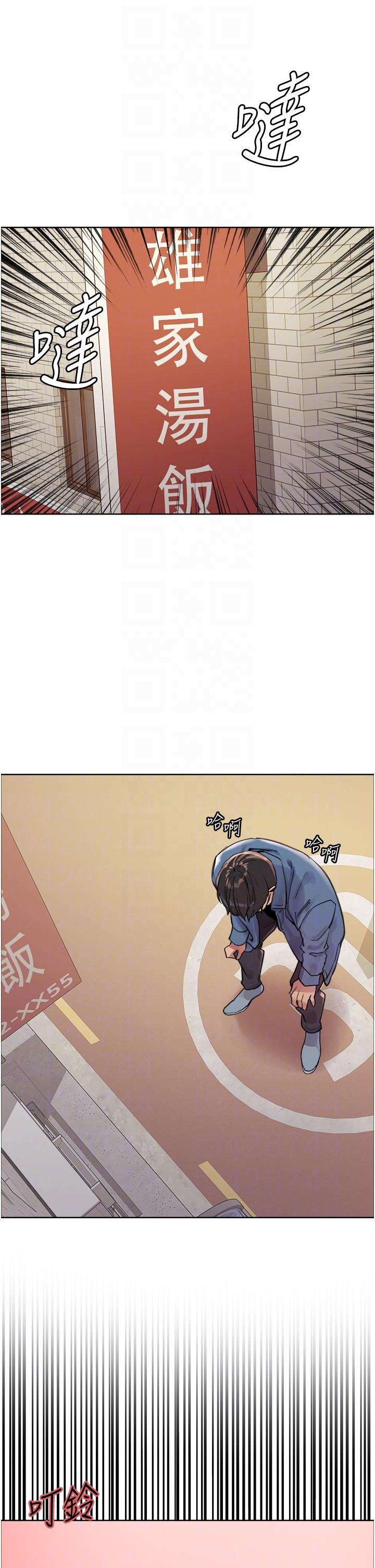 第62話-宇榮同學…救救我…！