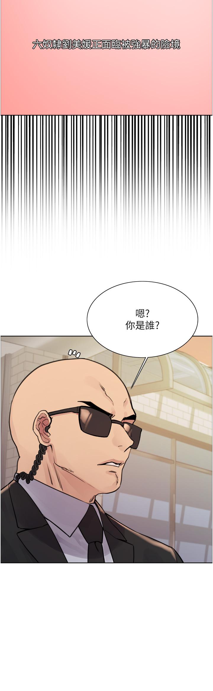 第62話-宇榮同學…救救我…！