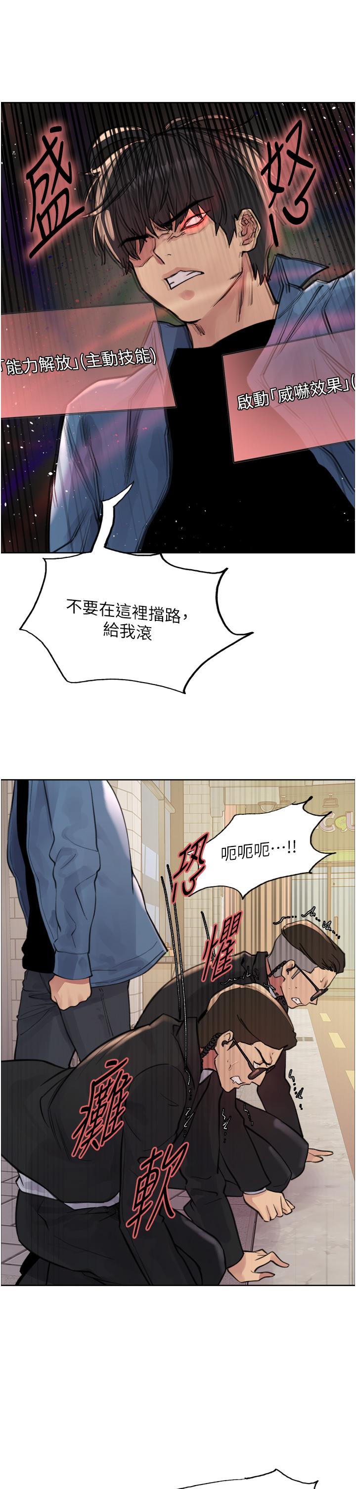 第62話-宇榮同學…救救我…！