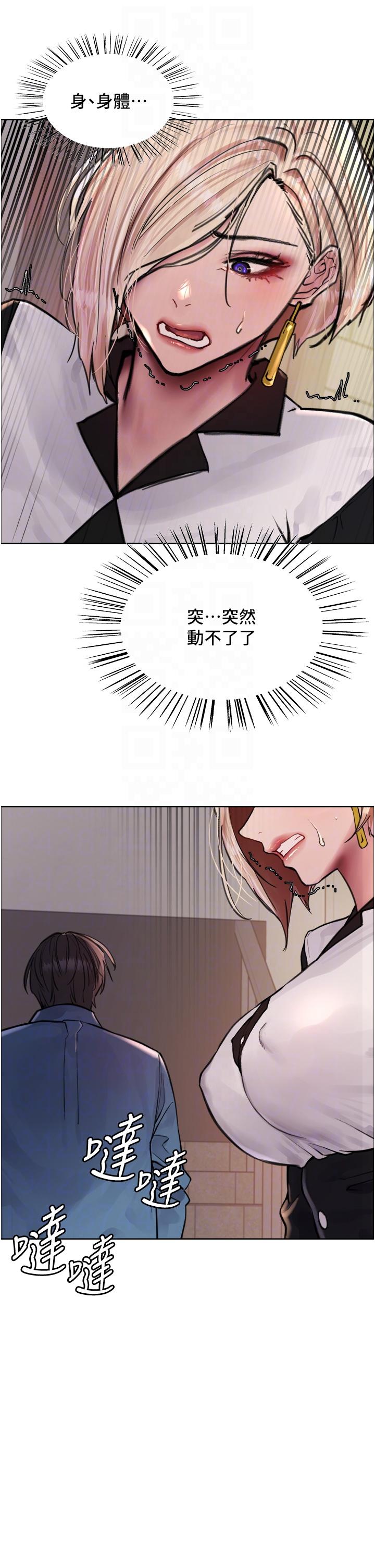第62話-宇榮同學…救救我…！
