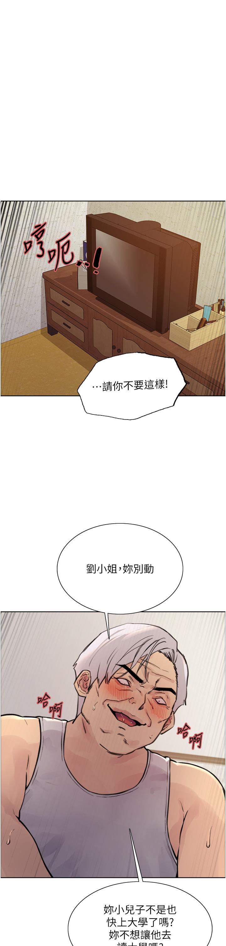 第62話-宇榮同學…救救我…！