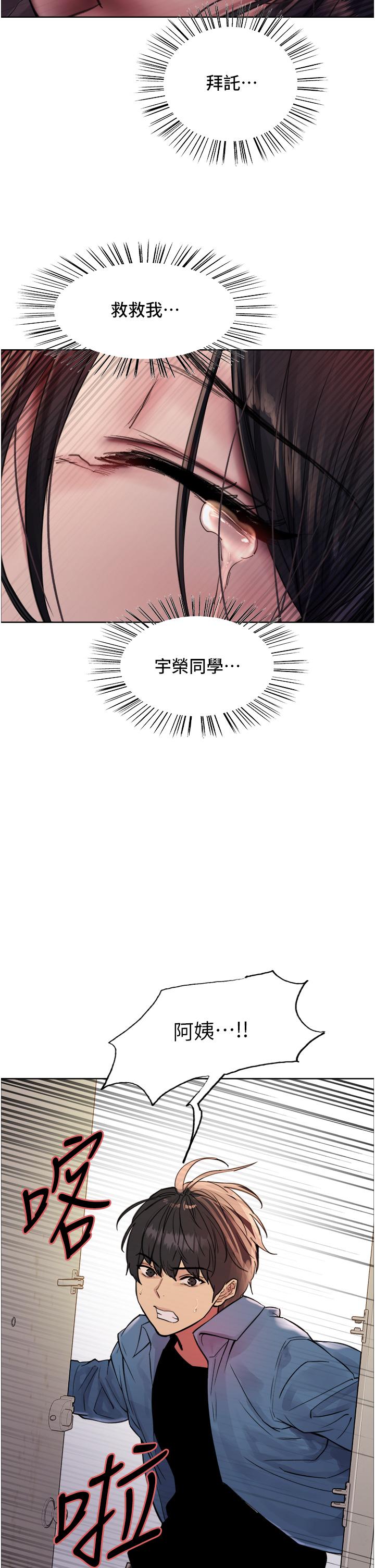 第62話-宇榮同學…救救我…！