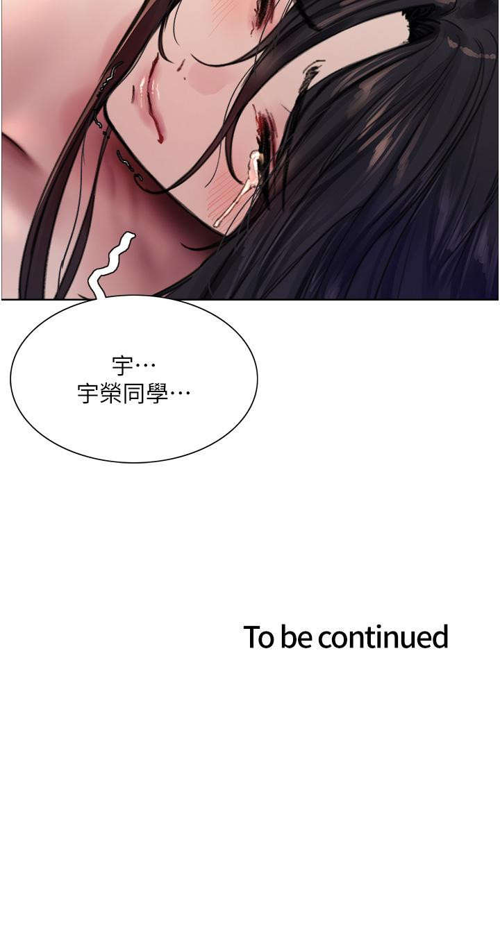 第62話-宇榮同學…救救我…！