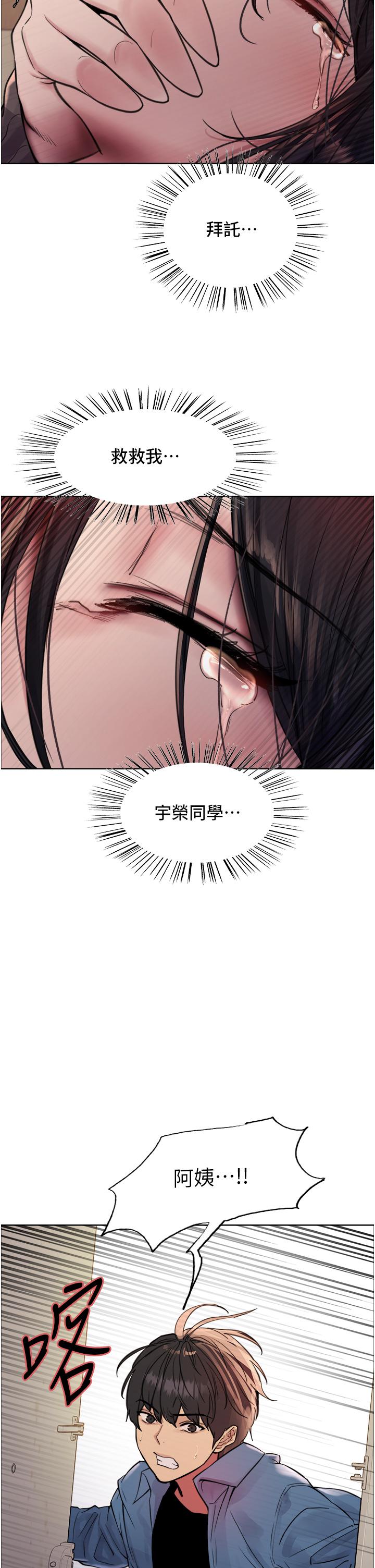 第63話-老公幫妳洗乾淨