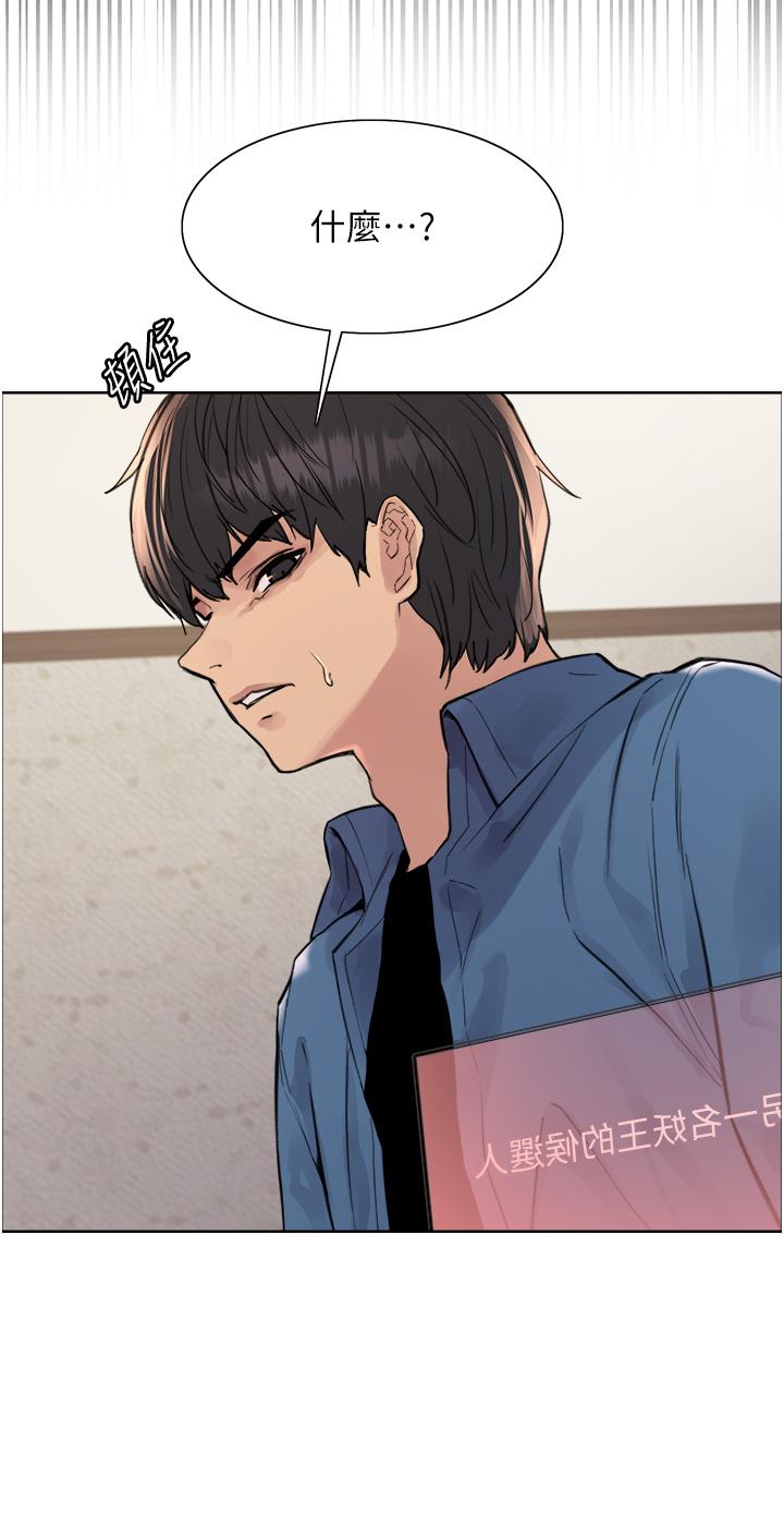 第63話-老公幫妳洗乾淨