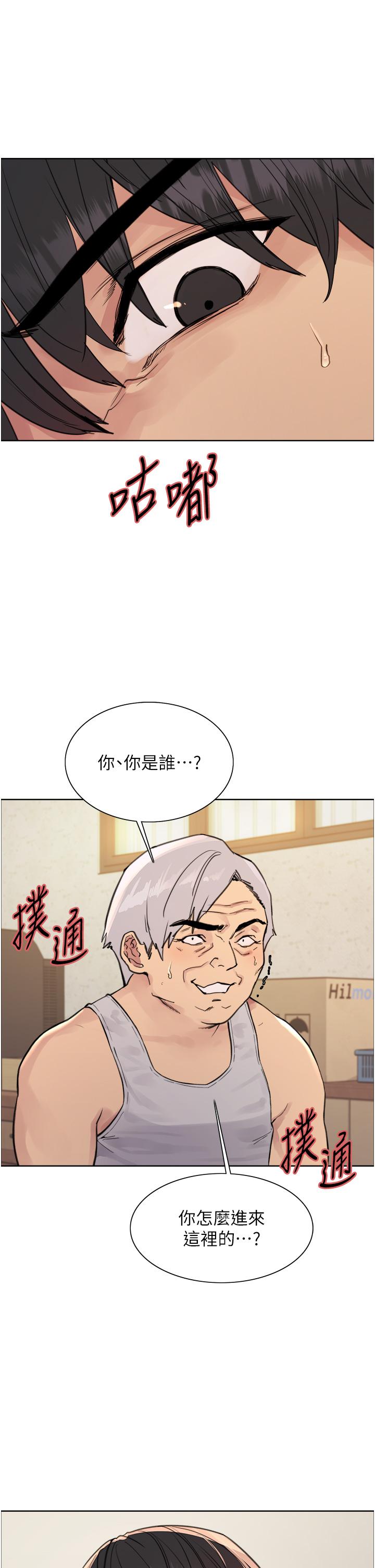 第63話-老公幫妳洗乾淨