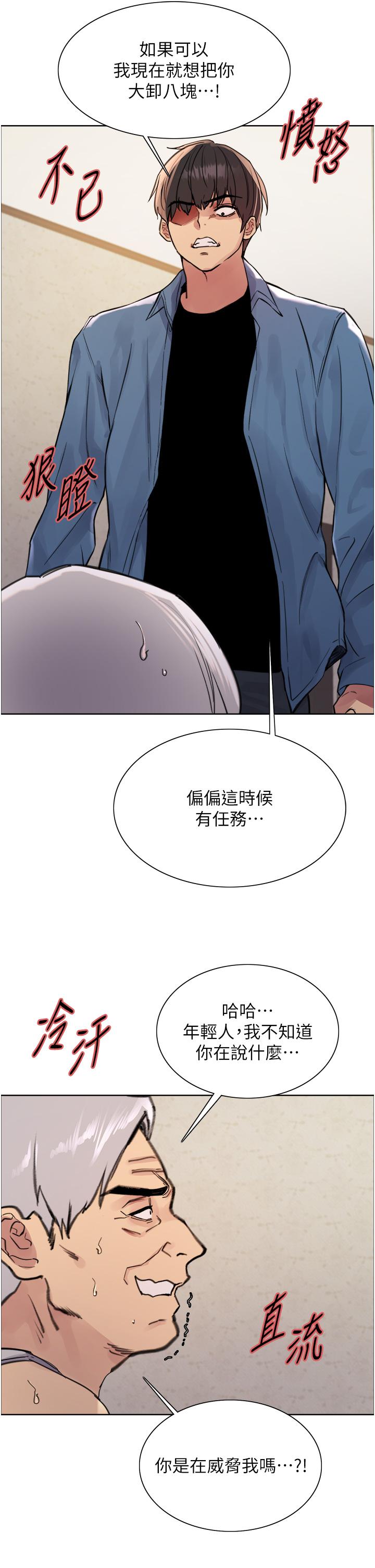 第63話-老公幫妳洗乾淨