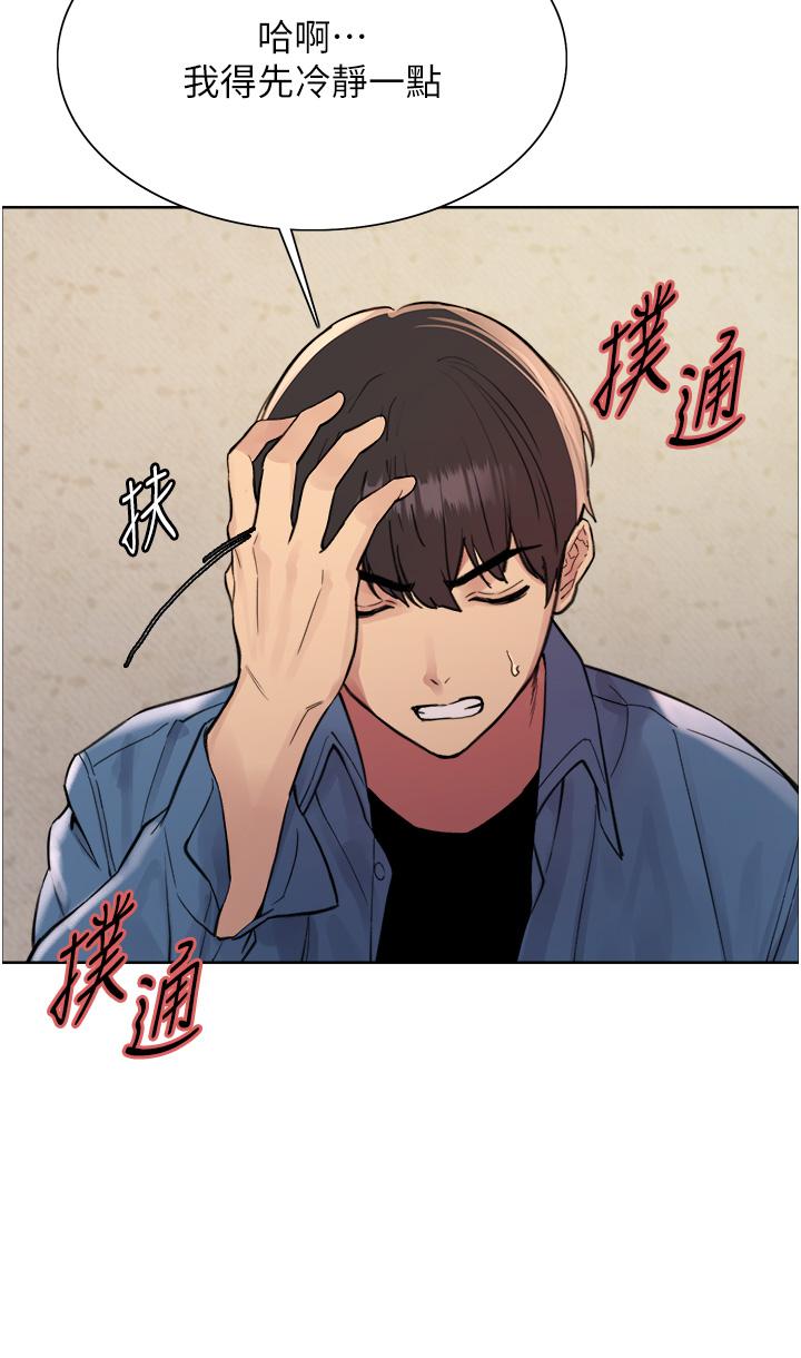 第63話-老公幫妳洗乾淨