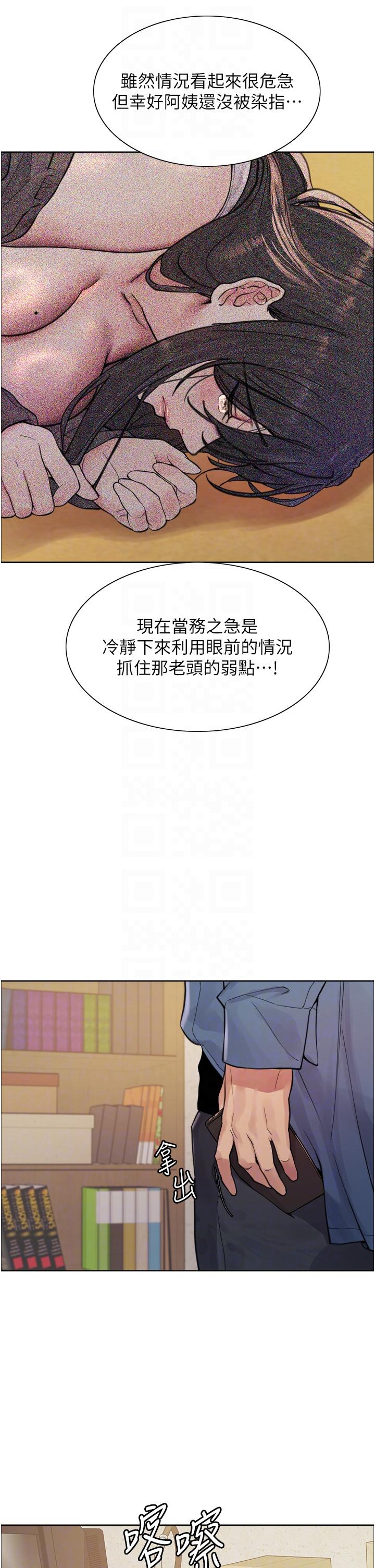 第63話-老公幫妳洗乾淨