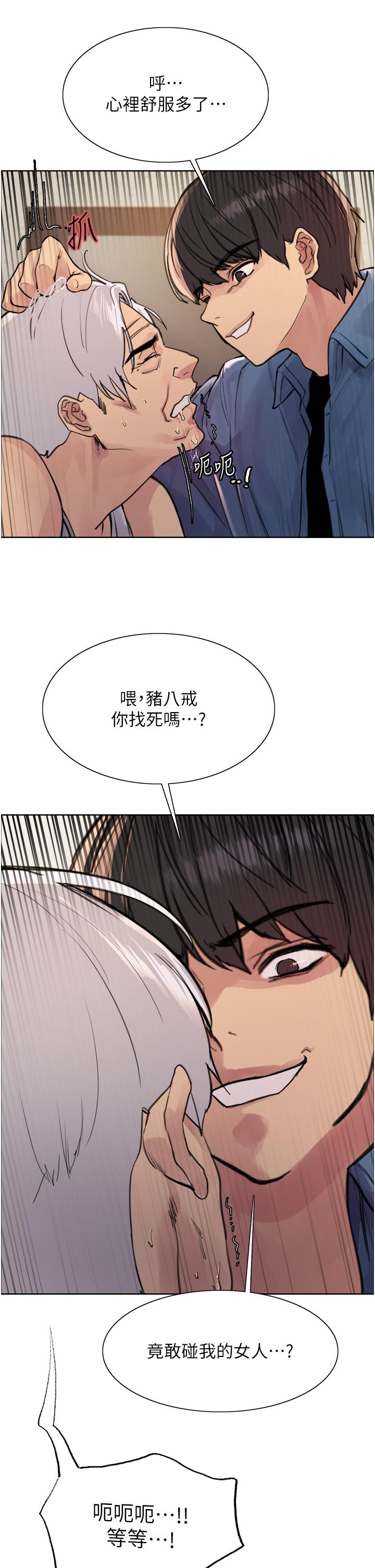 第63話-老公幫妳洗乾淨