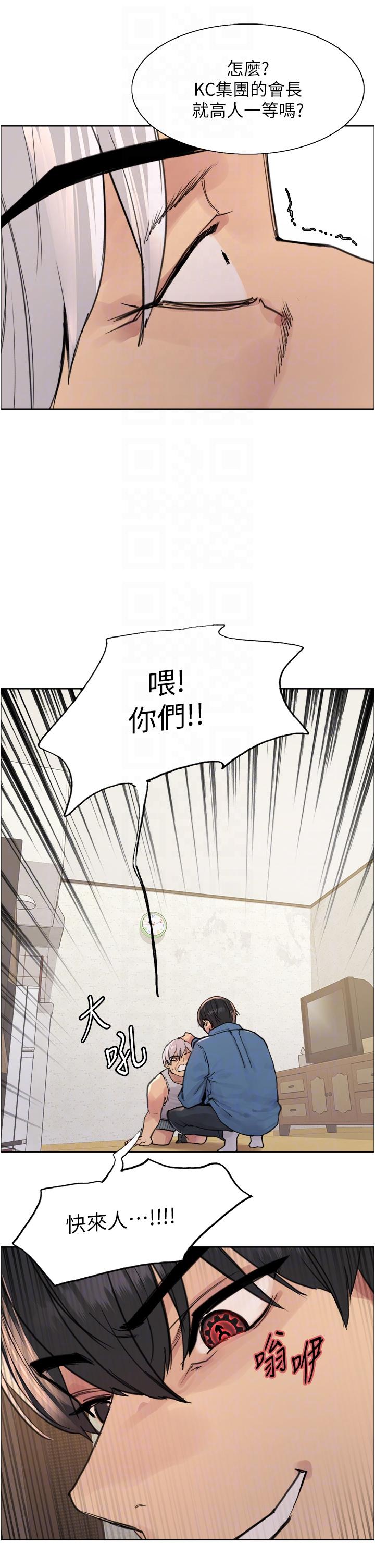 第63話-老公幫妳洗乾淨