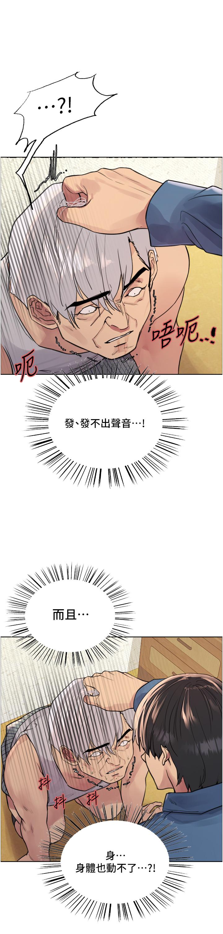 第63話-老公幫妳洗乾淨