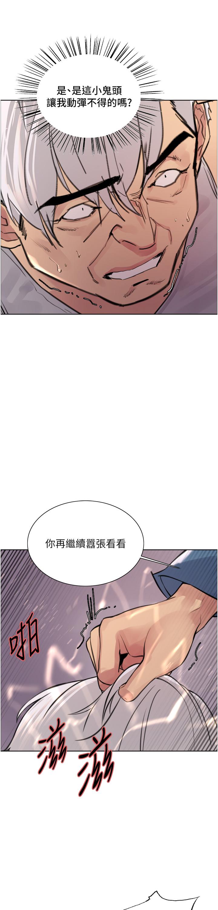 第63話-老公幫妳洗乾淨