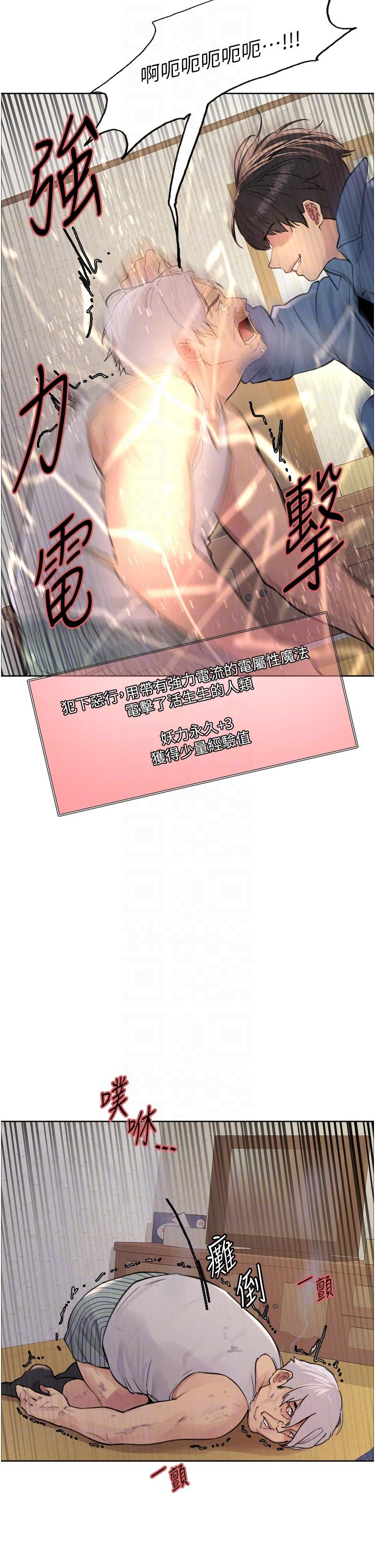 第63話-老公幫妳洗乾淨