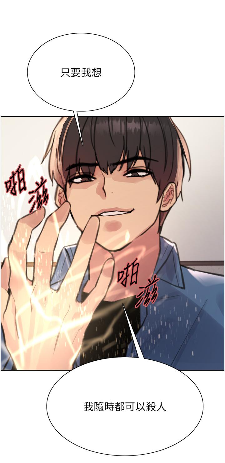 第63話-老公幫妳洗乾淨