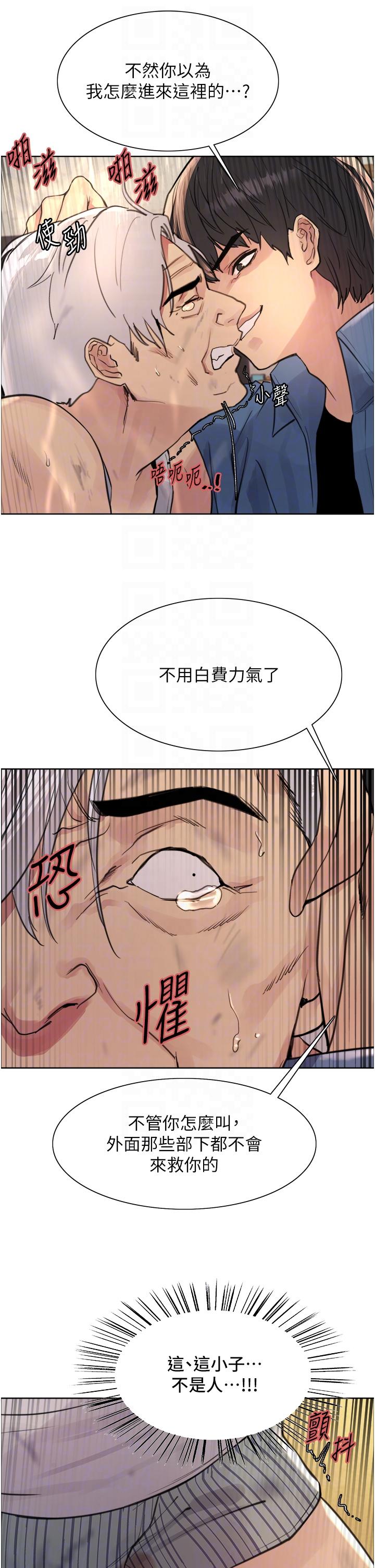 第63話-老公幫妳洗乾淨