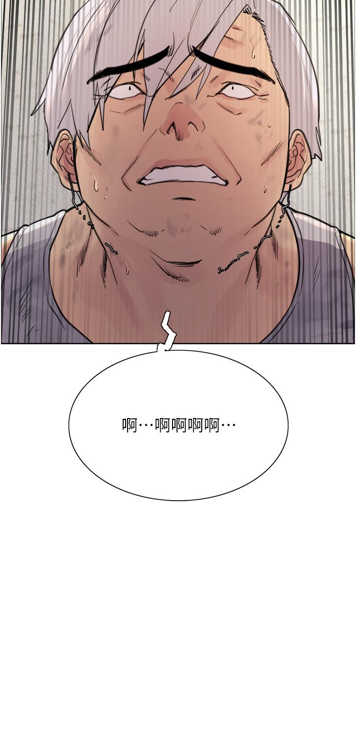 第63話-老公幫妳洗乾淨