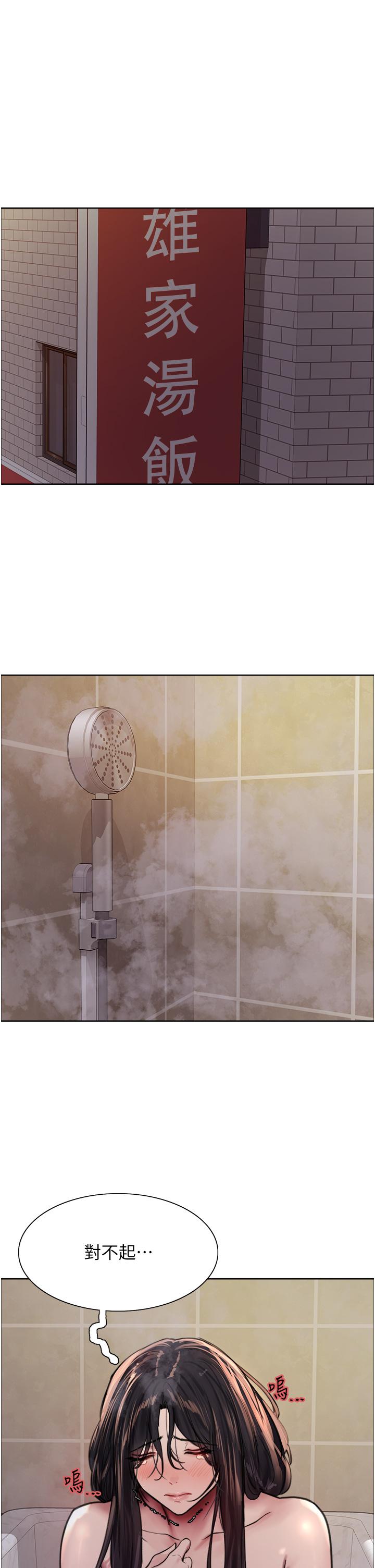 第63話-老公幫妳洗乾淨